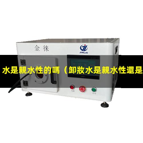 水是親水性的嗎