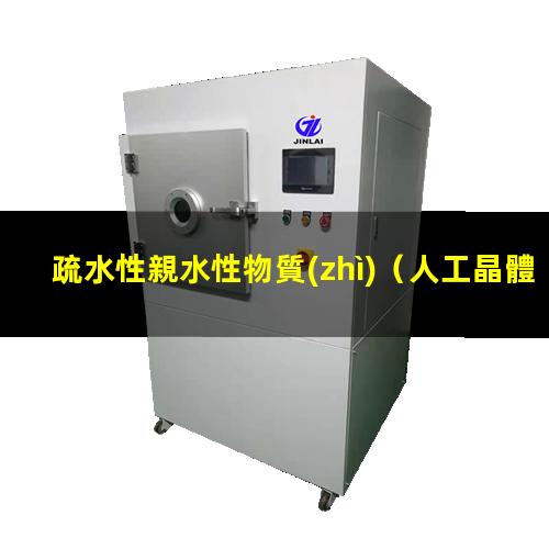 疏水性親水性物質(zhì)