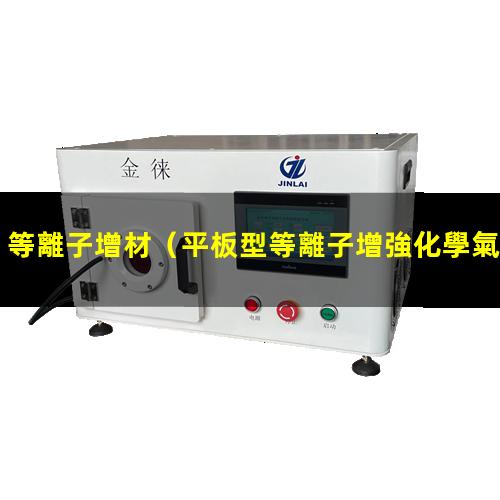 等離子增材