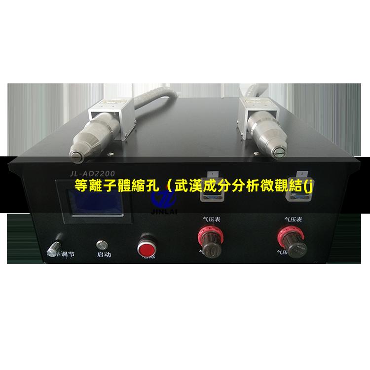 等離子體縮孔