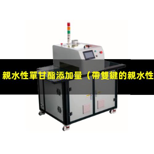親水性單甘酯添加量