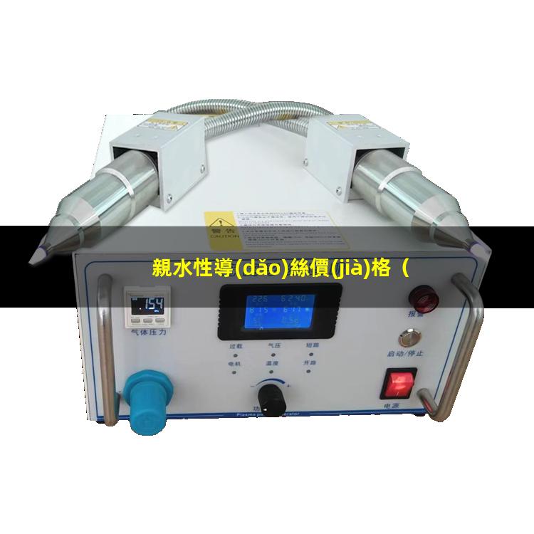 親水性導(dǎo)絲價(jià)格