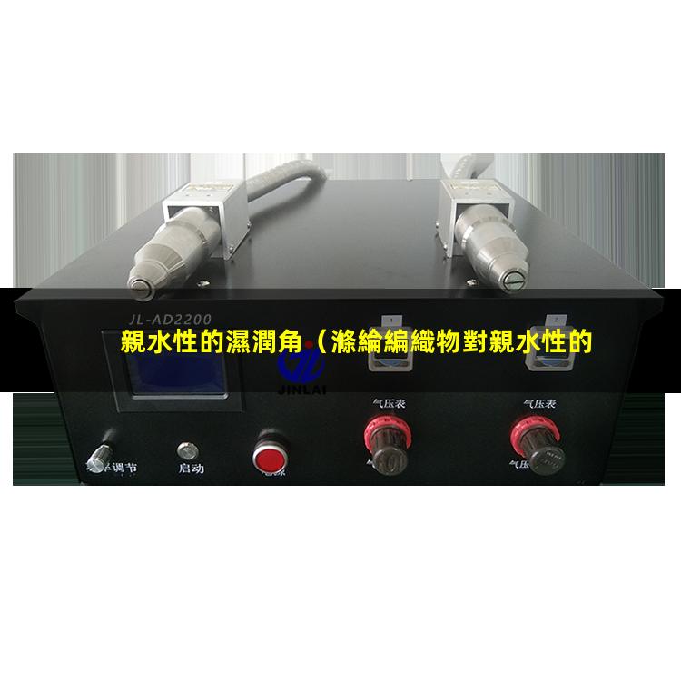 親水性的濕潤角