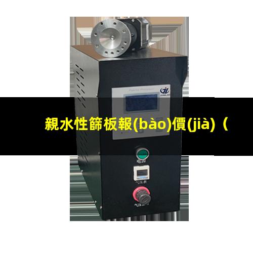 親水性篩板報(bào)價(jià)