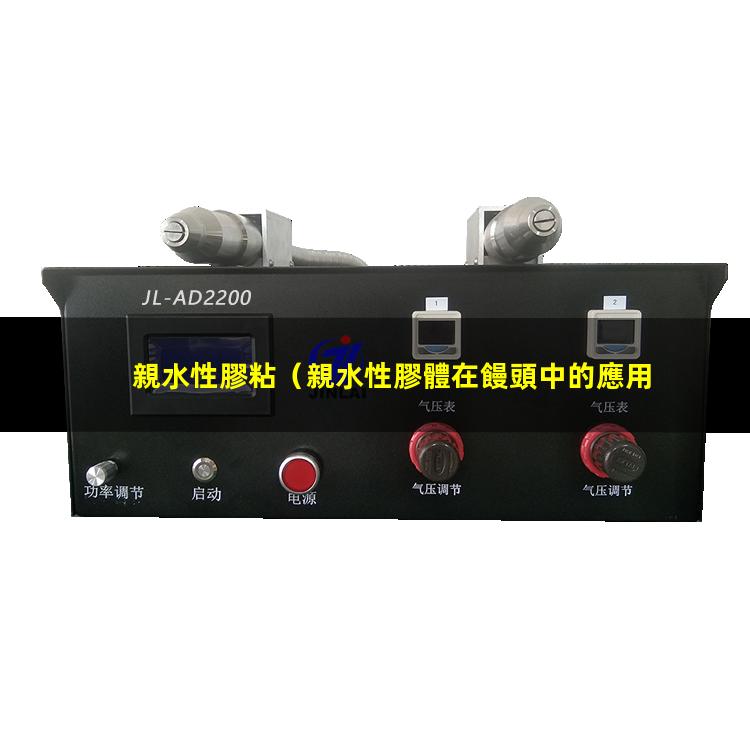 親水性膠粘