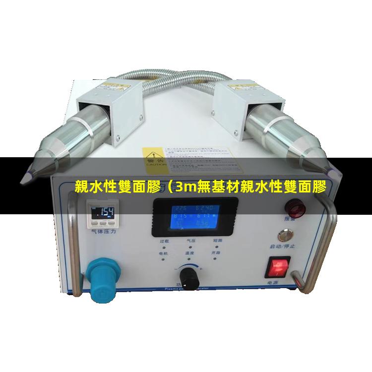 親水性雙面膠