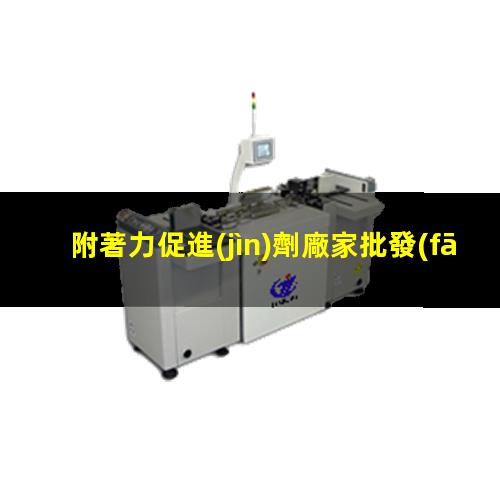 附著力促進(jìn)劑廠家批發(fā)