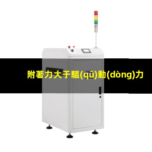 鋼基體鋁涂層附著力大小